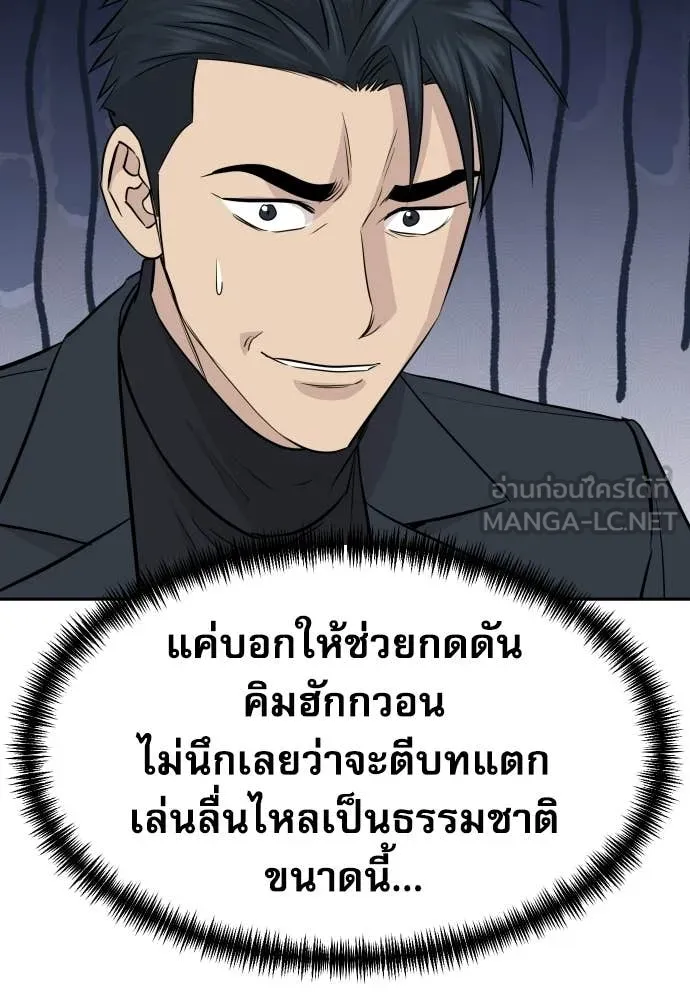 หลานอัจฉริยะ ตอนที่ 83 รูปที่ 100