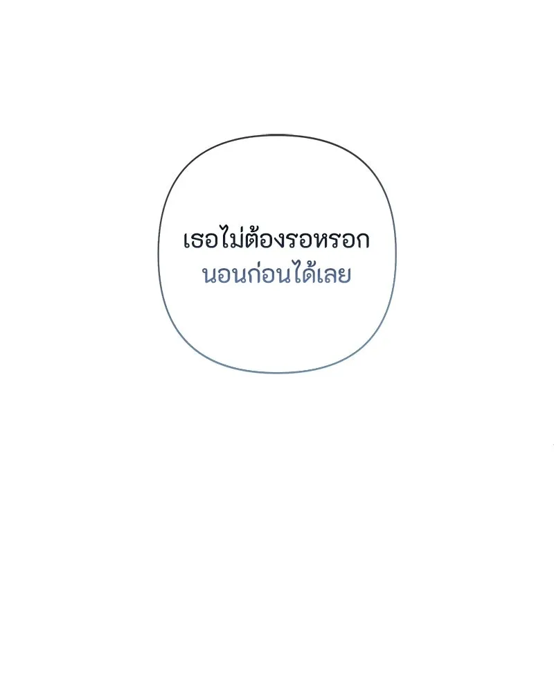 เป็นวัยรุ่นมันเหนื่อย ตอนที่ 69 รูปที่ 106
