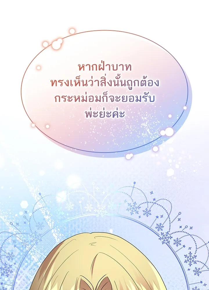 อดีตภรรยาของพระเอกหนุ่มจอมคลั่งรัก ตอนที่ 80 (ตอนจบ) รูปที่ 34