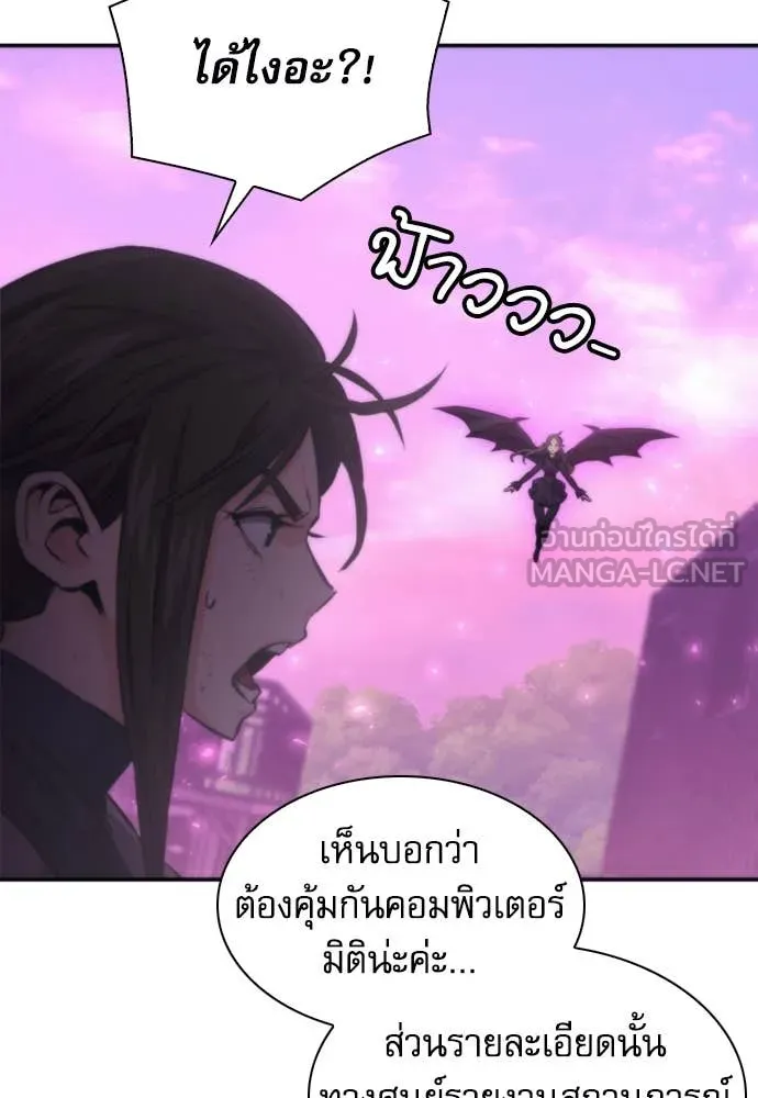 ดรูอิดแห่งสถานีโซล ตอนที่ 197 รูปที่ 57