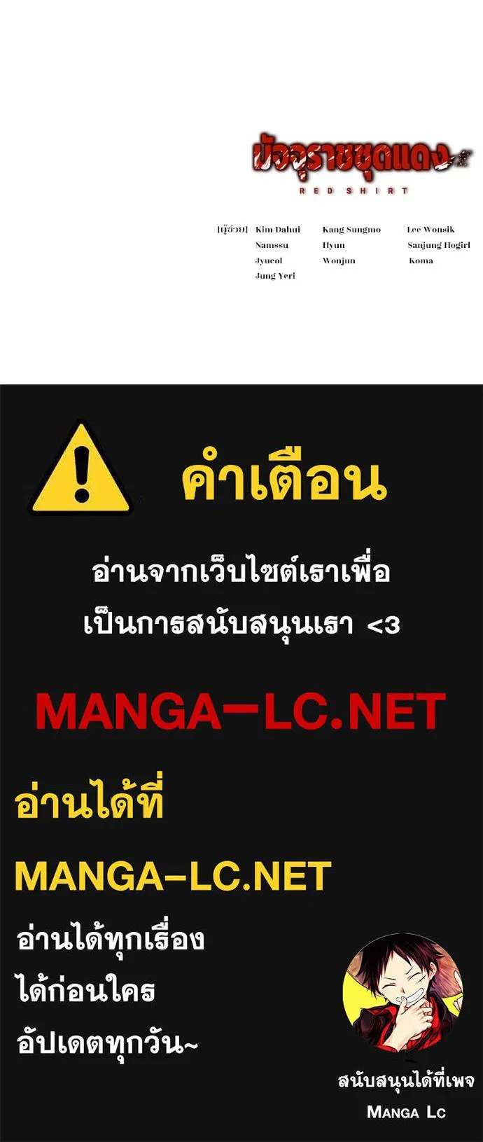 มัจจุราช ตอนที่ 6 รูปที่ 170