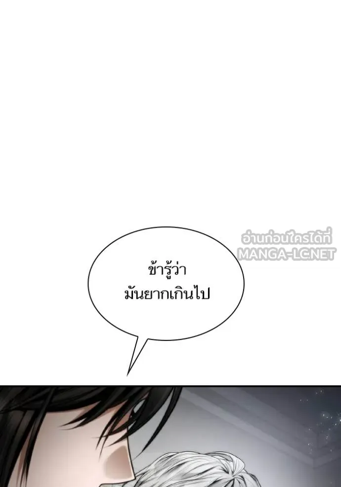 ชาตินี้น้องขอเป็น ตอนที่ 154 รูปที่ 143