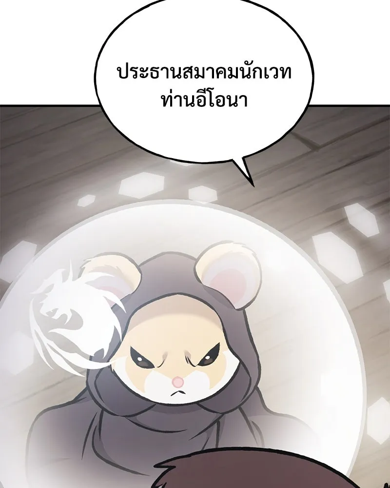 ปลูกผักพิชิตหอคอย ตอนที่ 96 รูปที่ 122