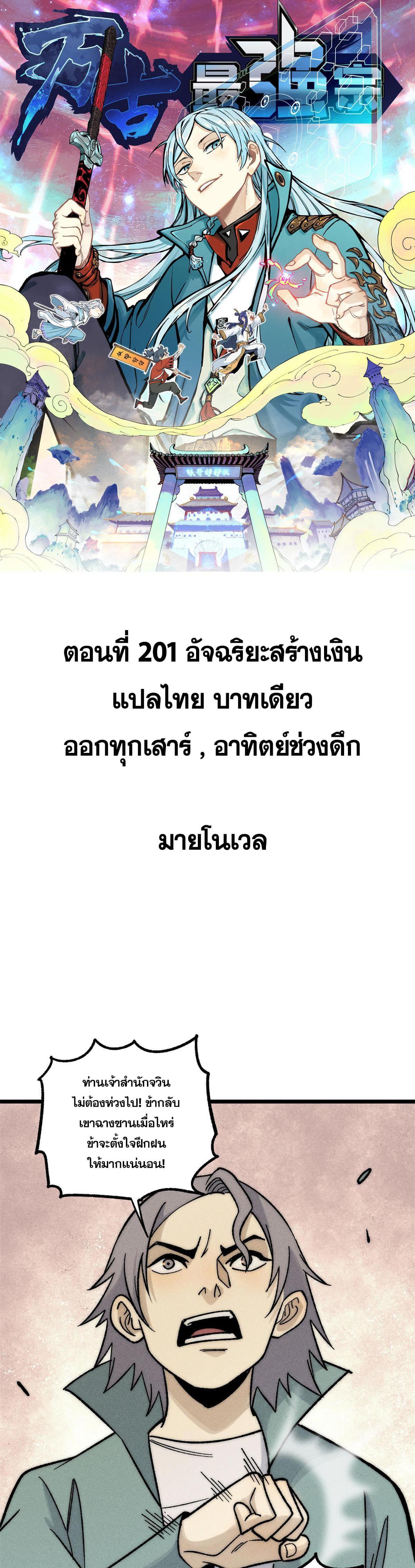 Manga-lc-com อ่านมังงะ อ่านการ์ตูน ออนไลน์ ฟรี All Hail the Sect Leader ตอนที่ 1 2 3 4 5 6 7 8 9 10 11 12 13 14 ฟรี ไม่มีโฆษณา Manga-lc - อ่าน มังงะ อ่าน การ์ตูน ออนไลน์ อ่านมังงะ ฟรี