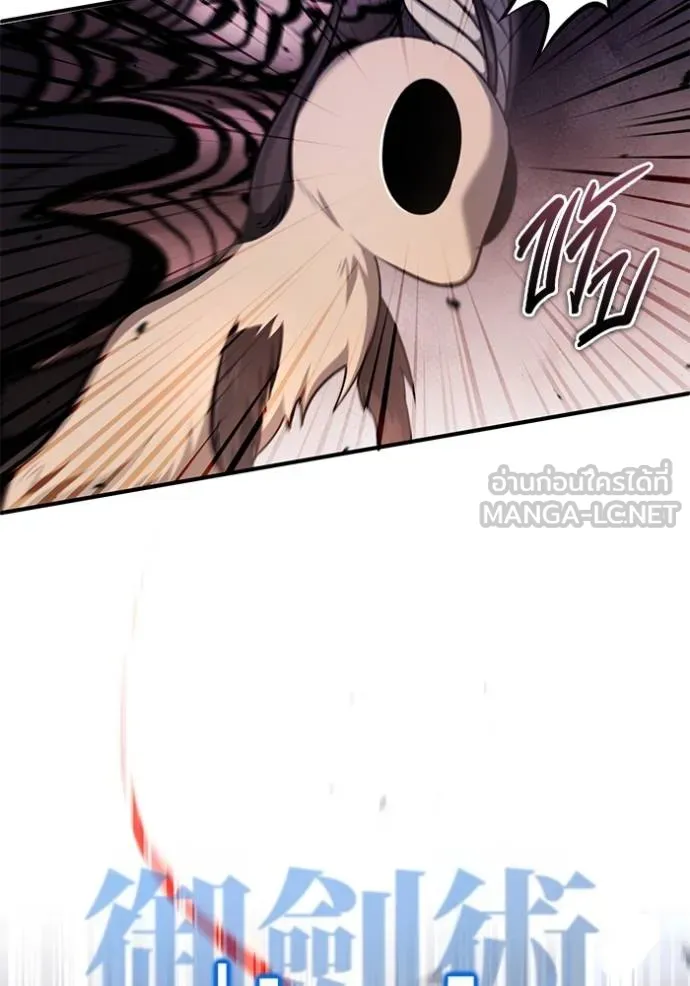 Regressor’s Life Aft ตอนที่ 55 รูปที่ 51