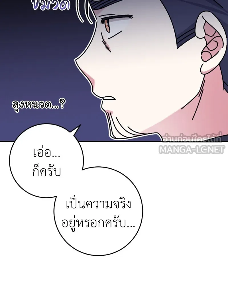 ภารกิจไล่ตามลุค บีเชล ตอนที่ 47 รูปที่ 36