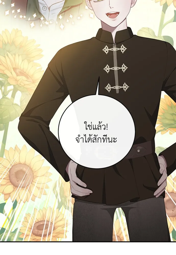 สาวใช้อย่างฉัน ขอเลือกหันหลังให้นาย ตอนที่ 13 รูปที่ 7