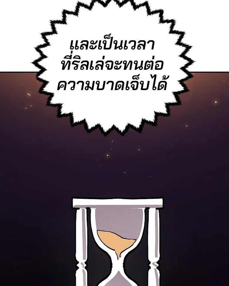 Player ตอนที่ 185 รูปที่ 151