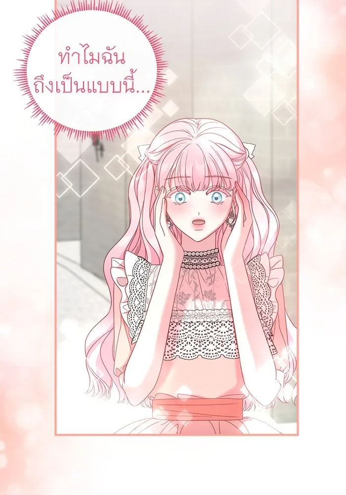 ครอบครัวพรรค์นั้น ฉันไม่มีวันกลับไป ตอนที่ 20 รูปที่ 13