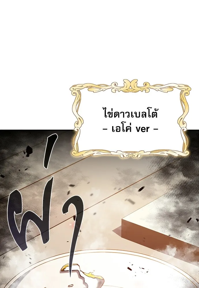 ครัวผู้กล้าท้าให้ชิม ตอนที่ 61 รูปที่ 134