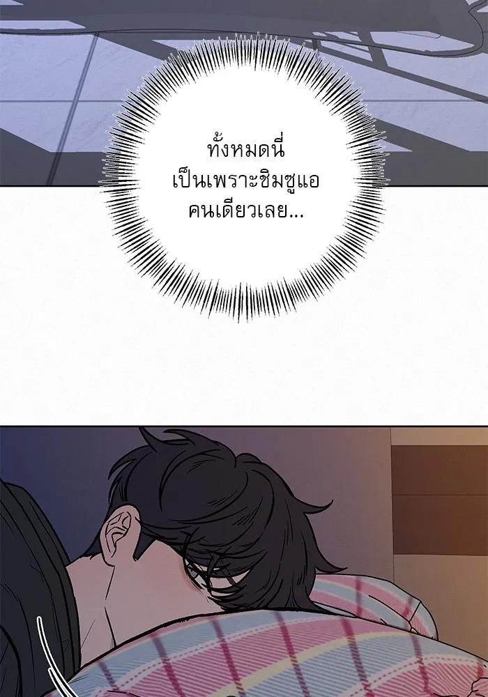 ปฏิบัติการรักวุ่นหัวใจ ตอนที่ 43 รูปที่ 110