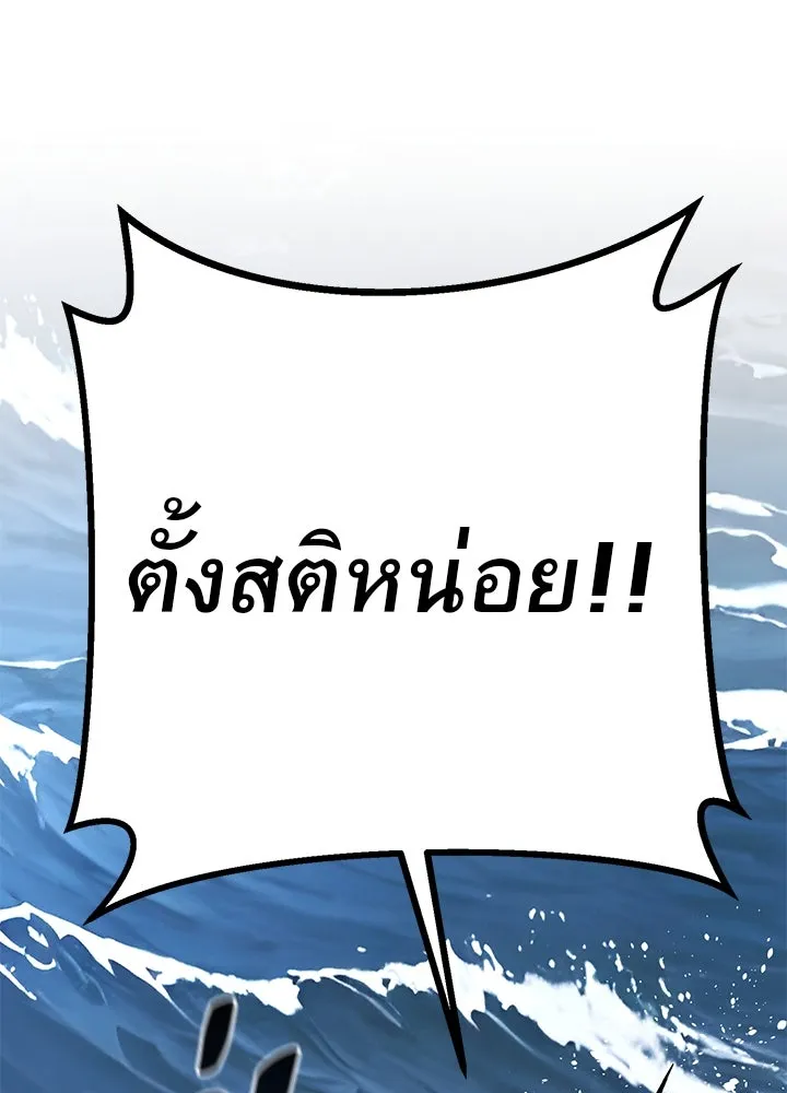 ราชาลานประลอง ตอนที่ 47 รูปที่ 107