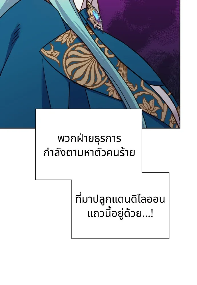 นักเล่นแร่แปรธาตุสายเปย์ ตอนที่ 17 รูปที่ 61
