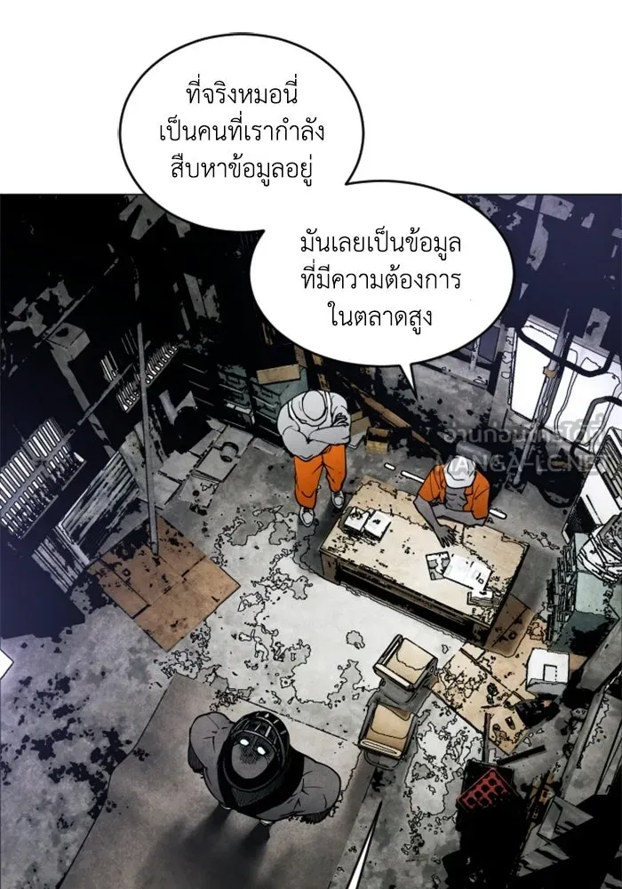 FOG LAND ตอนที่ 15 รูปที่ 147