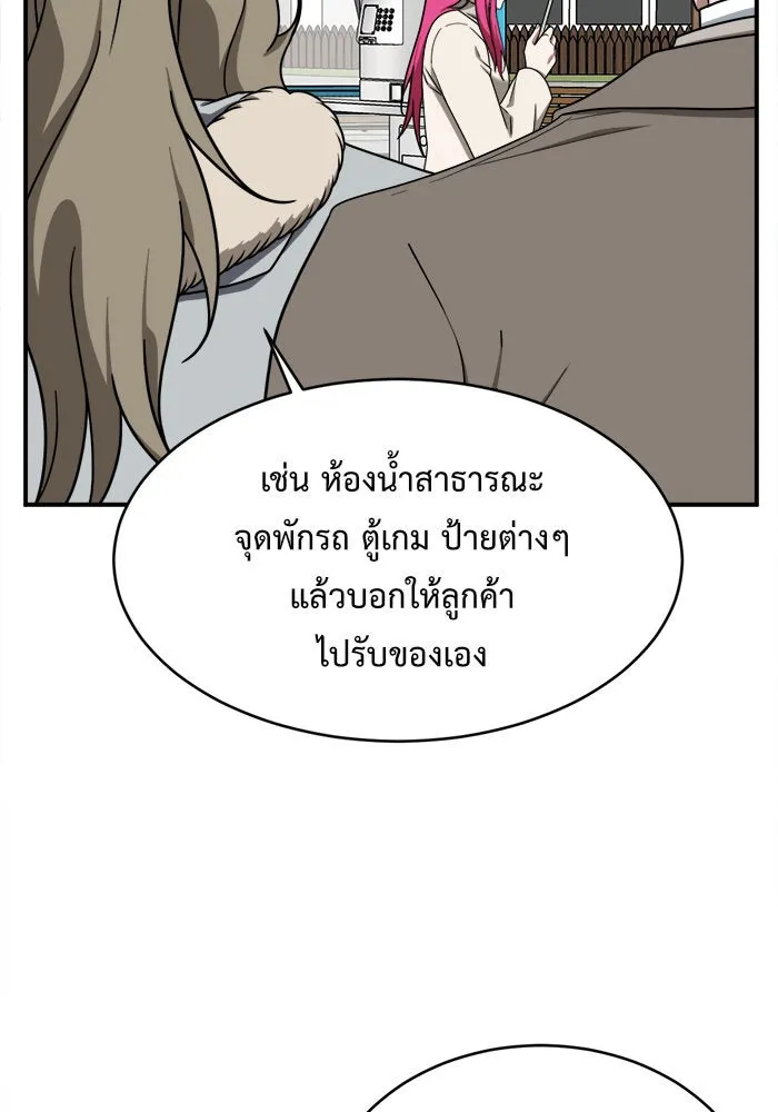 ช่วยเปลี่ยนฉันที ตอนที่ 133. ฮานายอง 6 รูปที่ 137