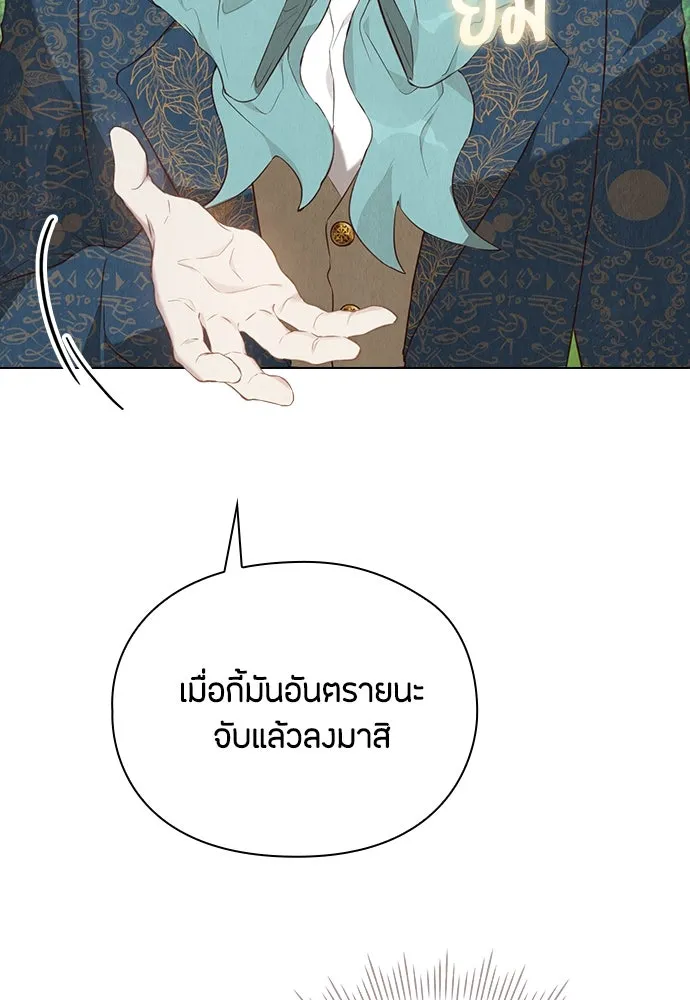ลูกสาวตัวปลอมของท่านดยุก ตอนที่ 17 รูปที่ 100