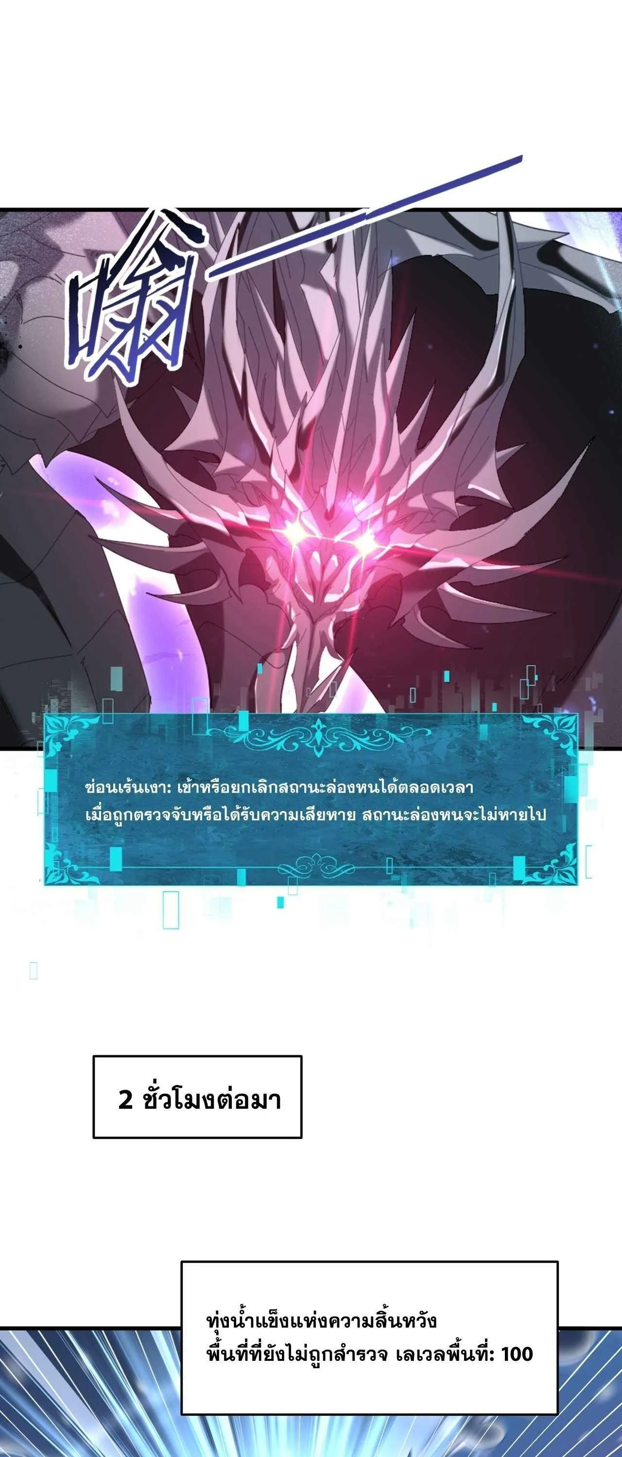I am Drako Majstor ไหนใครว_าผ_ค_มม_งกร เป_นอาช_พท_อ_อนแอท_ส_ดไงล_ะ ตอนที่ ตอนที่ 217 รูปที่ 9