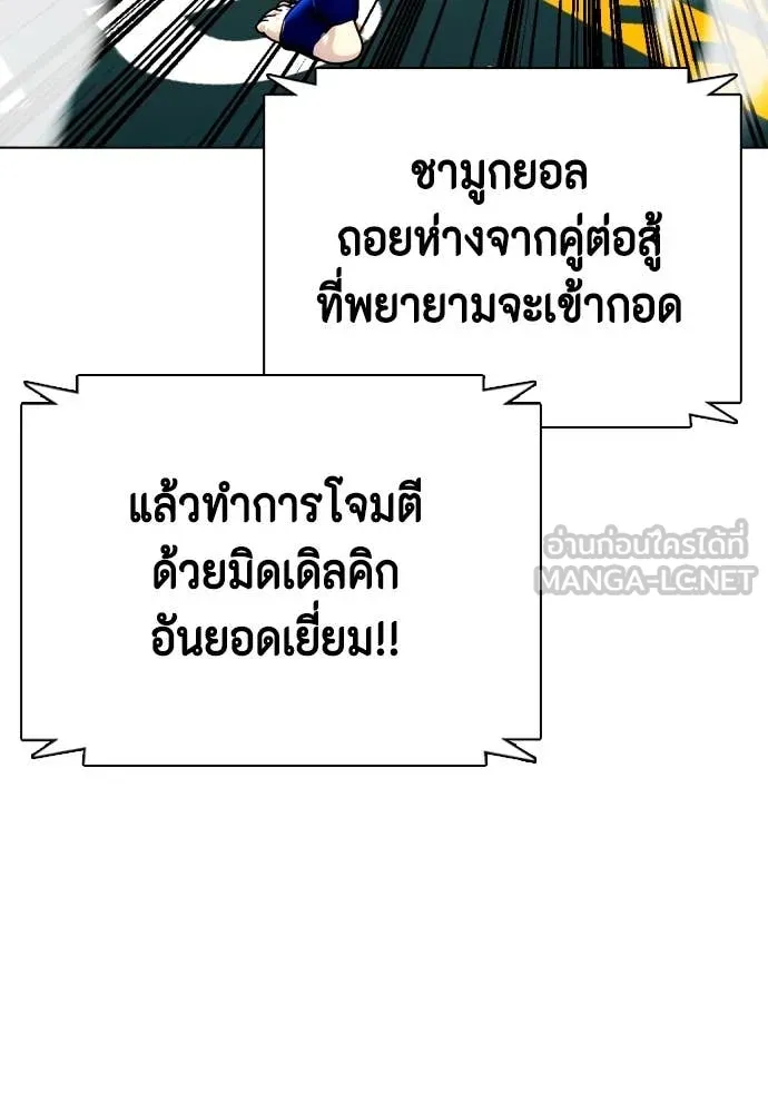 หมาหัวเน่า ตอนที่ 120 รูปที่ 186