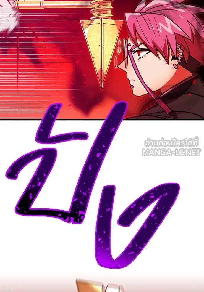 เพลเยอร์เลือดเทวะ ตอนที่ 68 รูปที่ 146
