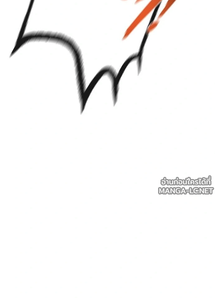 Villain to kill ตอนที่ 240 รูปที่ 83