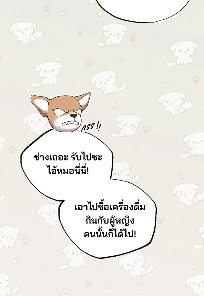 ร้านสะดวกซื้อต่างโลก ตอนที่ 38 รูปที่ 74