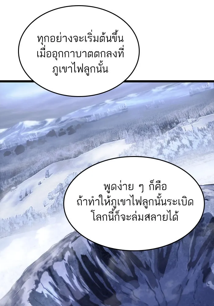 หลังวันสิ้นโลก ตอนที่ 110 รูปที่ 110