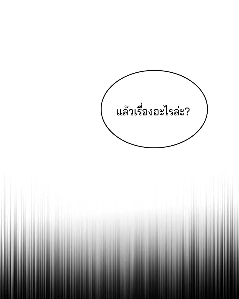 เจ้าชายแผนโบราณ ตอนที่ 25 รูปที่ 139