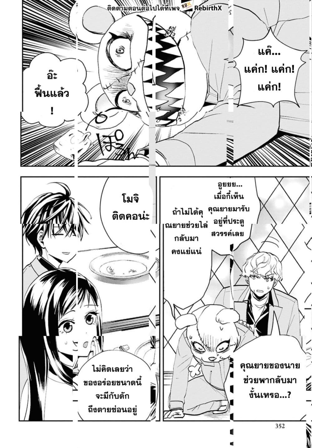 Manga-lc-com อ่านมังงะ อ่านการ์ตูน ออนไลน์ ฟรี Isekai Kaeri no Moto Yuusha desu ga, Death Game ni Makikomaremashita ตอนที่ 1 2 3 4 5 6 7 8 9 10 11 12 13 14 ฟรี ไม่มีโฆษณา Manga-lc - อ่าน มังงะ อ่าน การ์ตูน ออนไลน์ อ่านมังงะ ฟรี