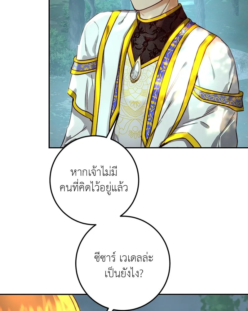 เจ้าหญิงคลั่งแห่งวังหลวง ตอนที่ 22 รูปที่ 38