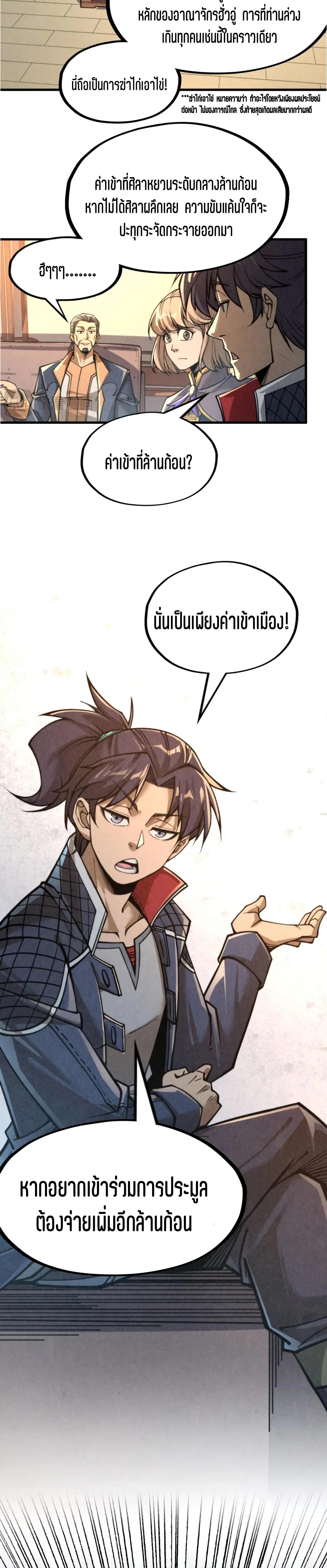 Manga-lc-com อ่านมังงะ อ่านการ์ตูน ออนไลน์ ฟรี The Eternal Supreme ตอนที่ 1 2 3 4 5 6 7 8 9 10 11 12 13 14 ฟรี ไม่มีโฆษณา Manga-lc - อ่าน มังงะ อ่าน การ์ตูน ออนไลน์ อ่านมังงะ ฟรี