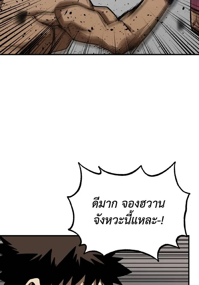 ราชาแห่งอ็อกทากอน ตอนที่ 49 รูปที่ 22