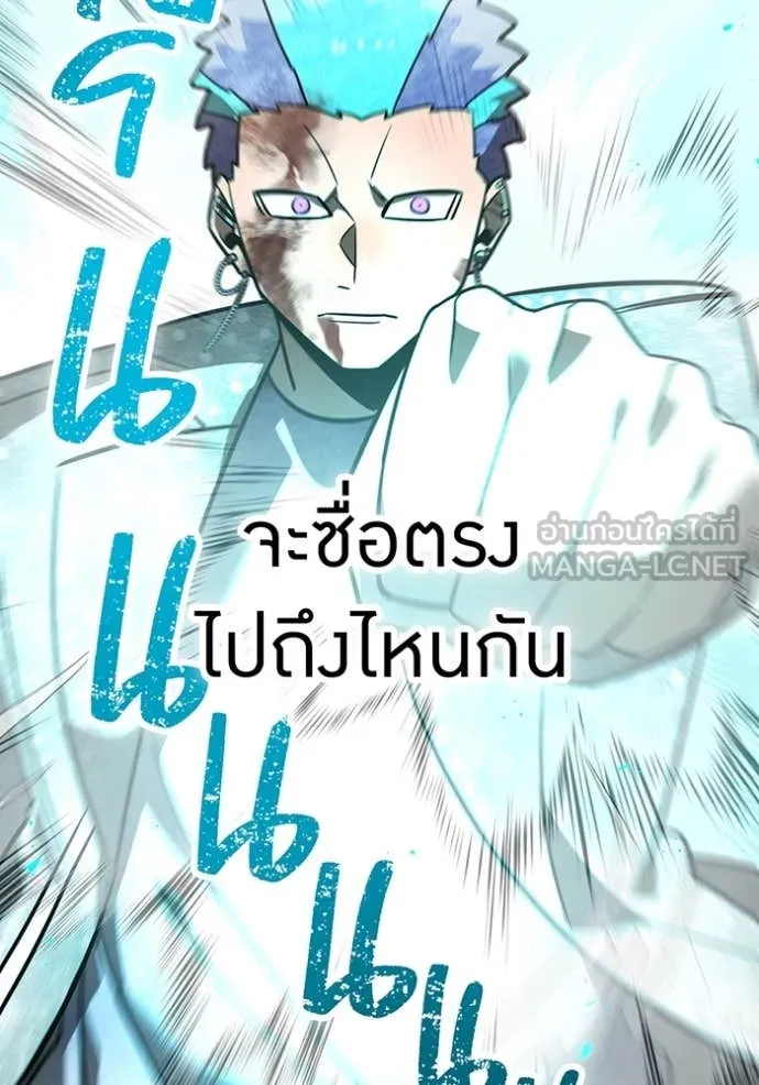 เพลเยอร์เลือดเทวะ ตอนที่ 101 รูปที่ 194