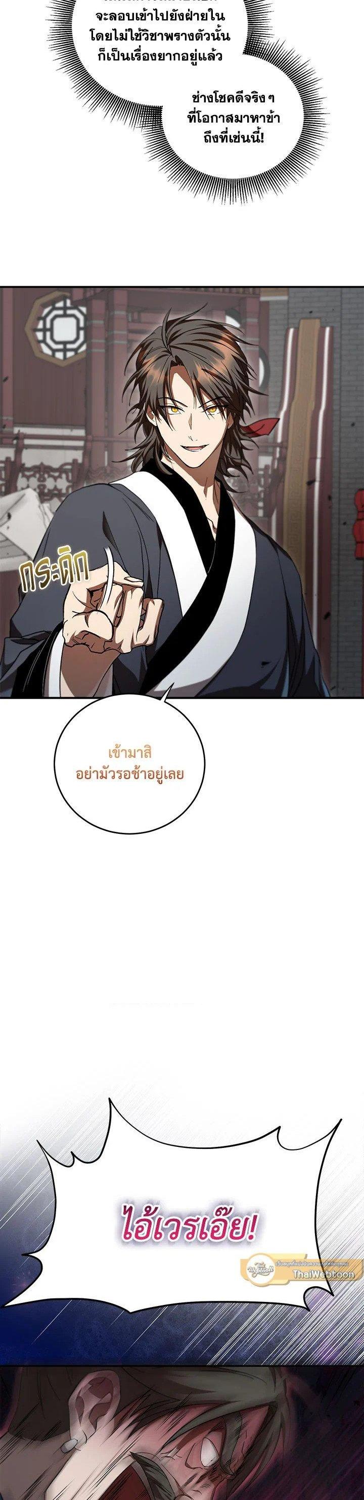 Manga-lc-com อ่านมังงะ อ่านการ์ตูน ออนไลน์ ฟรี Path of the Shaman ตอนที่ 1 2 3 4 5 6 7 8 9 10 11 12 13 14 ฟรี ไม่มีโฆษณา Manga-lc - อ่าน มังงะ อ่าน การ์ตูน ออนไลน์ อ่านมังงะ ฟรี