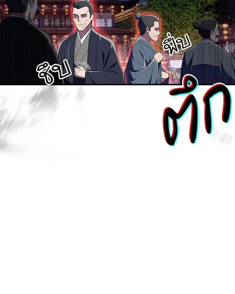 สุดยอดเทรนเนอร์แห่งยุทธภพ ตอนที่ 57 ฝ่ามือยูไลของแท้ รูปที่ 73