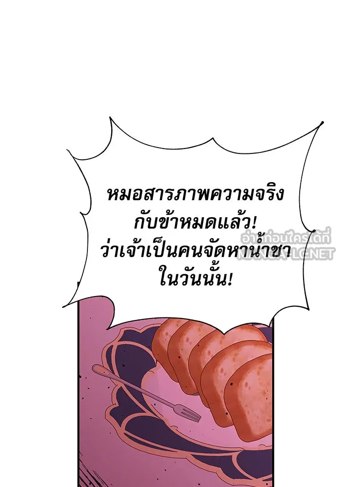 นางร้ายที่ไหนจะมีคุณธรรม ตอนที่ 7 รูปที่ 66