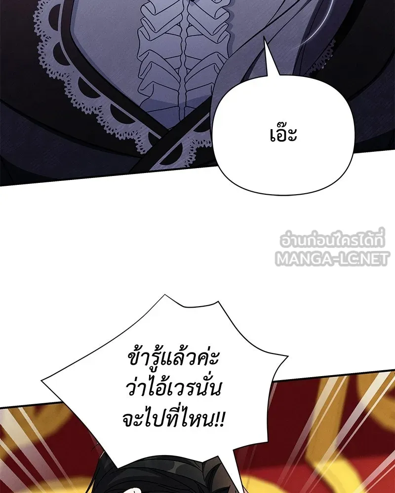 โอ้ ศัตรูที่รัก ตอนที่ 108 รูปที่ 93