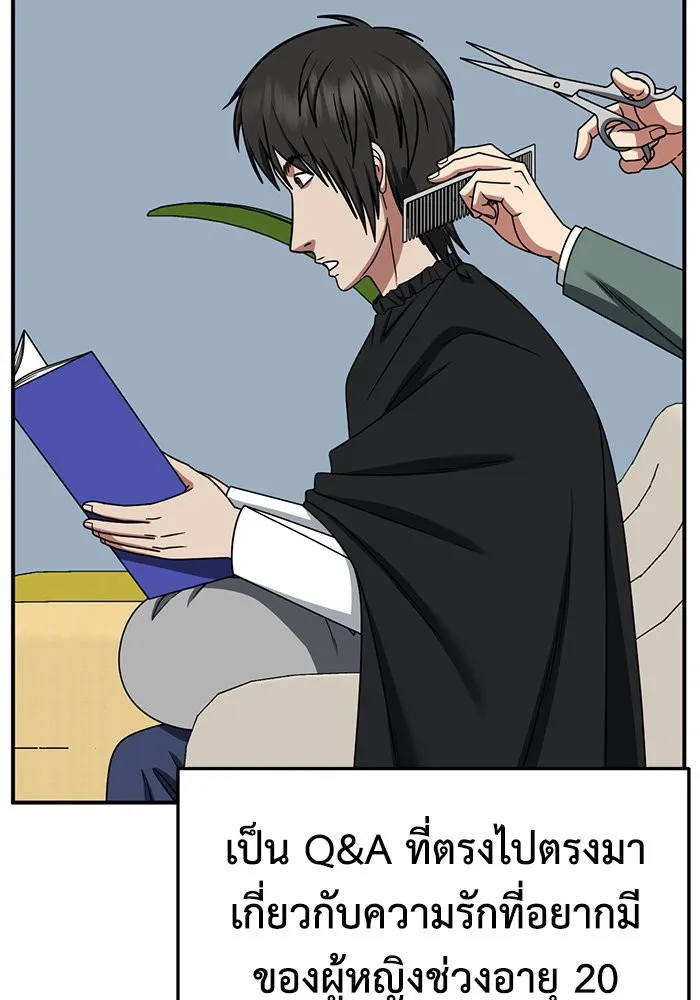 ช่วยเปลี่ยนฉันที ตอนที่ 257. ซีซัน 2 รูปที่ 25