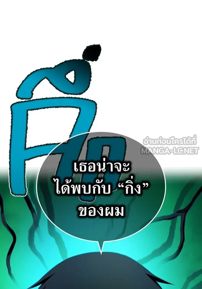 ฮันเตอร์สกิลโกง ตอนที่ 76 รูปที่ 122