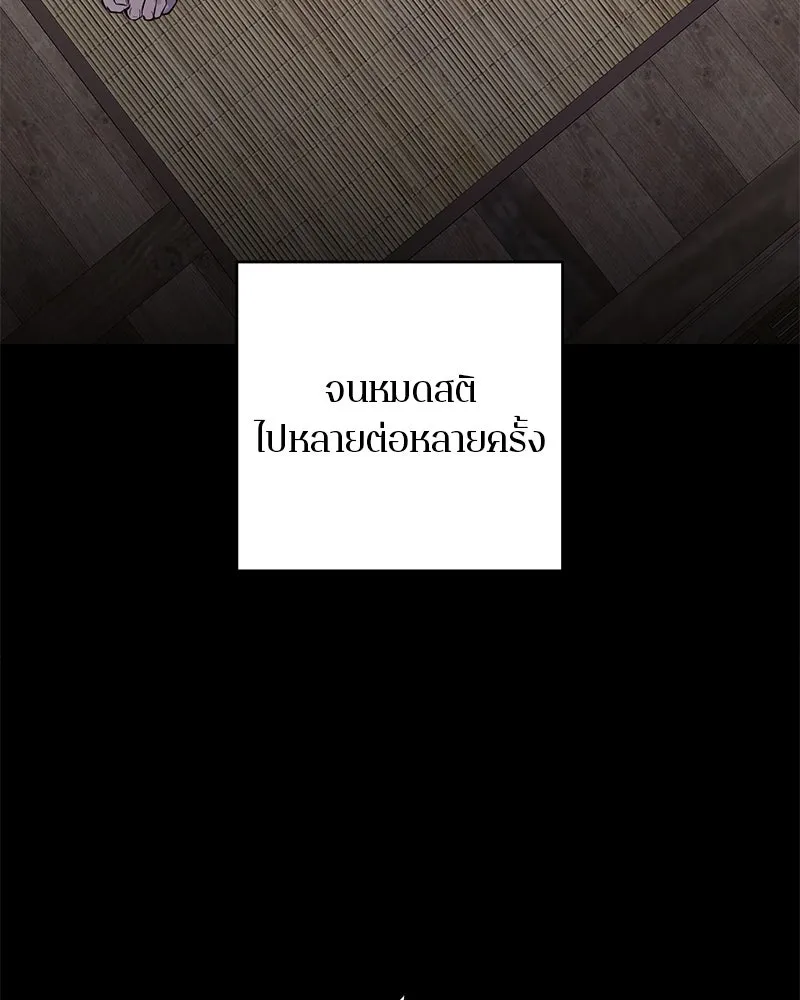 ตำนานเทพธิดาตกสวรรค์ ตอนที่ 39 รูปที่ 113