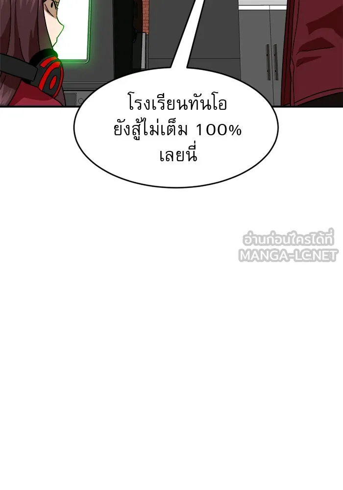 Double Click ตอนที่ 63 รูปที่ 162