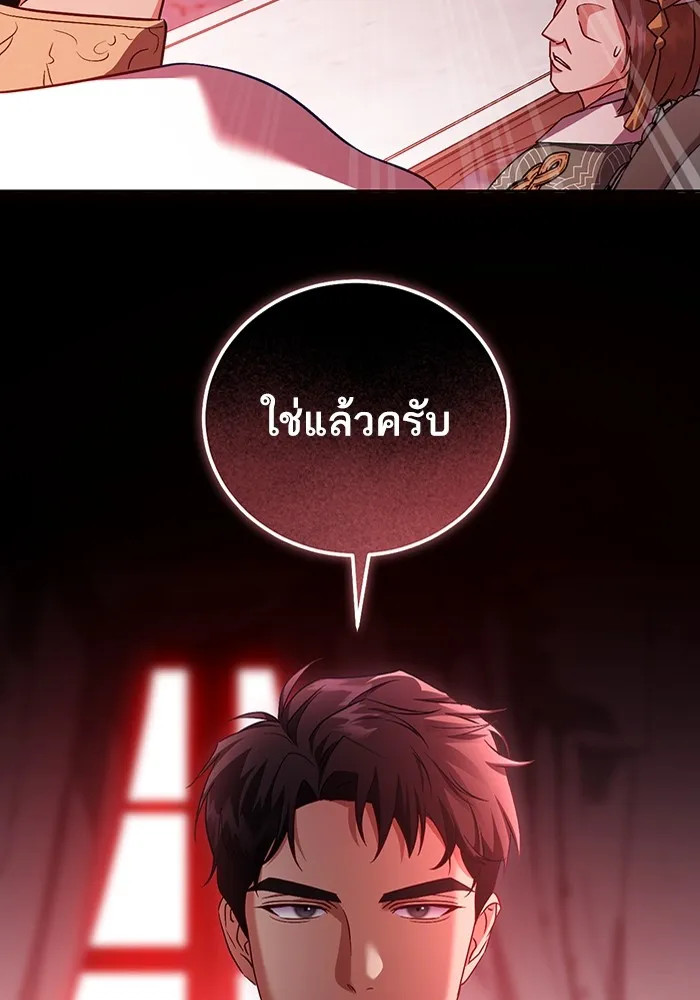 ทางหลุดพ้นของนักบุญลวง ตอนที่ 47 รูปที่ 11