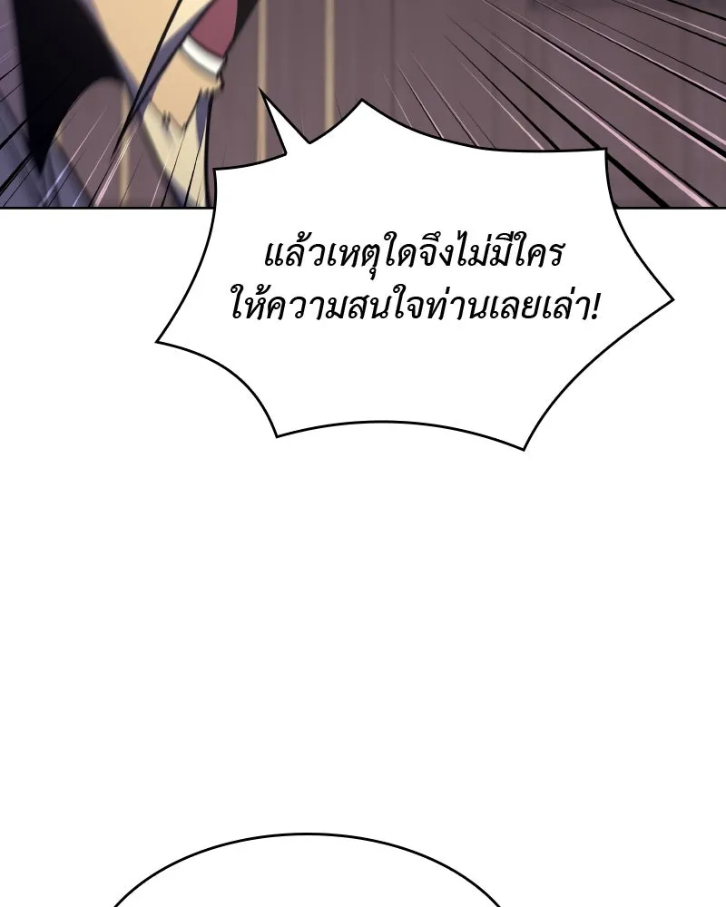 เกิดอีกทีเป็นว่าที่ประมุขลัทธิมาร ตอนที่ 61 รูปที่ 193