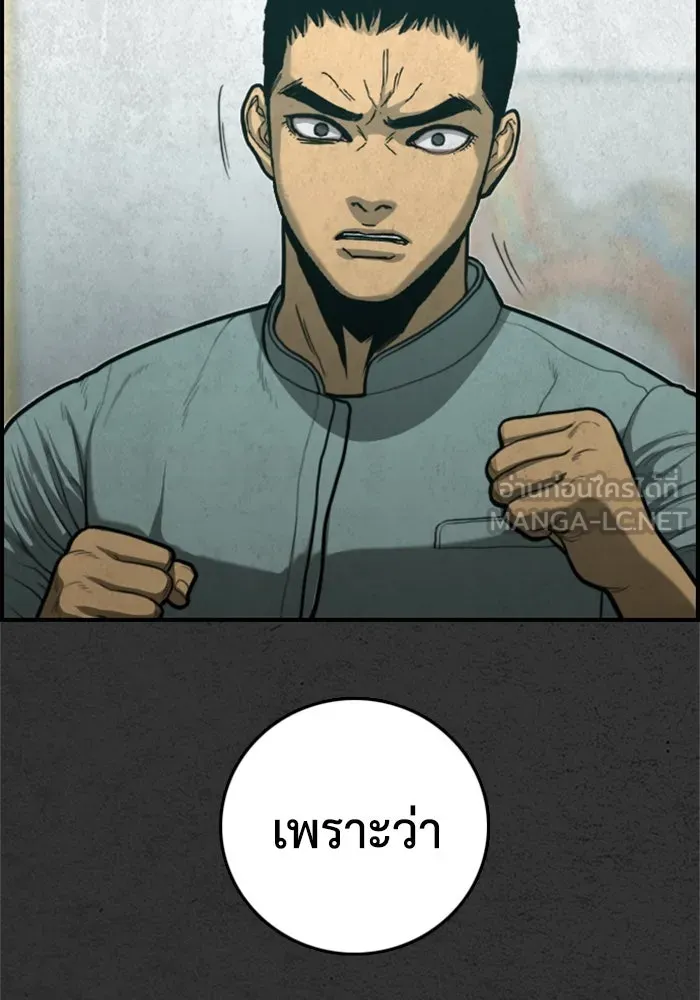 ตกศพสยอง ตอนที่ 29 รูปที่ 36