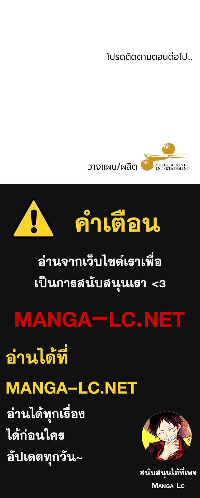 แด่ดยุกผู้สมบูรณ์แบบ ตอนที่ 5 รูปที่ 160