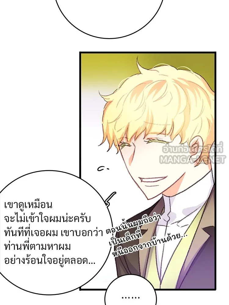 Bring the Love ตอนที่ 65 รูปที่ 27