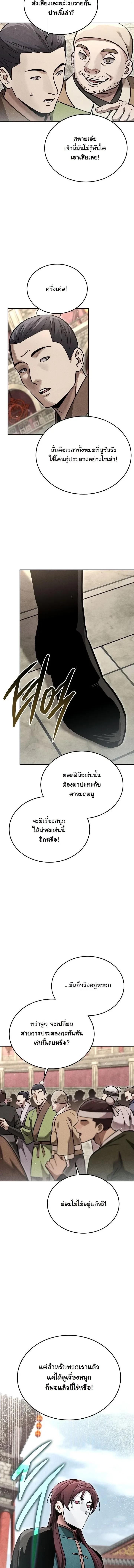 Manga-lc-com อ่านมังงะ อ่านการ์ตูน ออนไลน์ ฟรี The Divine Demon’s Grand Ascension เส้นทางชำระแค้นสู่เ ตอนที่ 1 2 3 4 5 6 7 8 9 10 11 12 13 14 ฟรี ไม่มีโฆษณา Manga-lc - อ่าน มังงะ อ่าน การ์ตูน ออนไลน์ อ่านมังงะ ฟรี