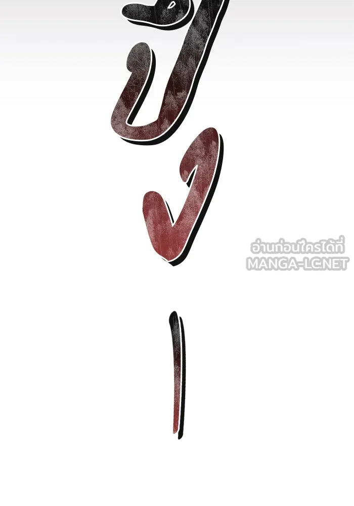 ผมไม่ได้เก่งอย่างที่คิด ตอนที่ 69 รูปที่ 24