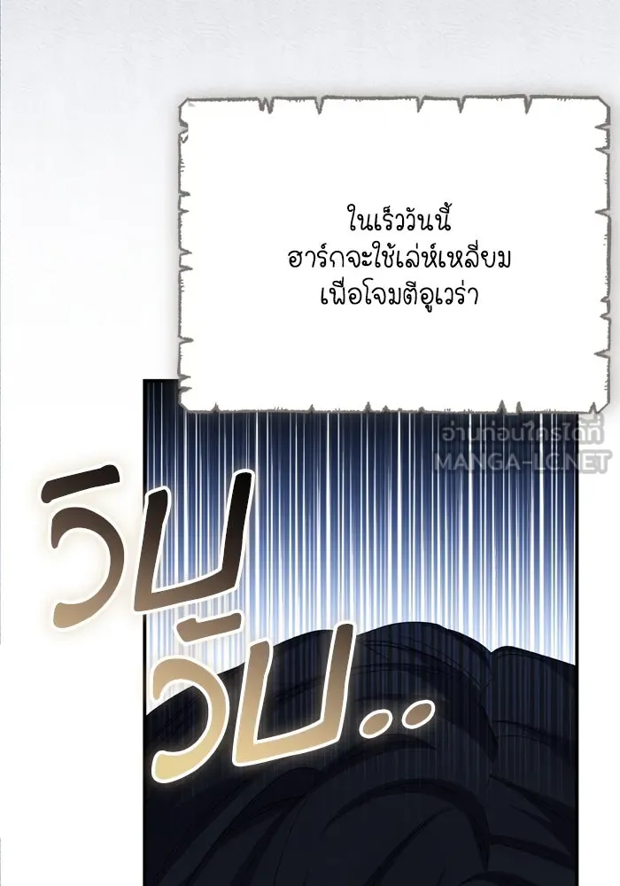 เกิดใหม่คราวนี้ ขอเป็นคนดีดูสักครั้ง ตอนที่ 114 รูปที่ 30