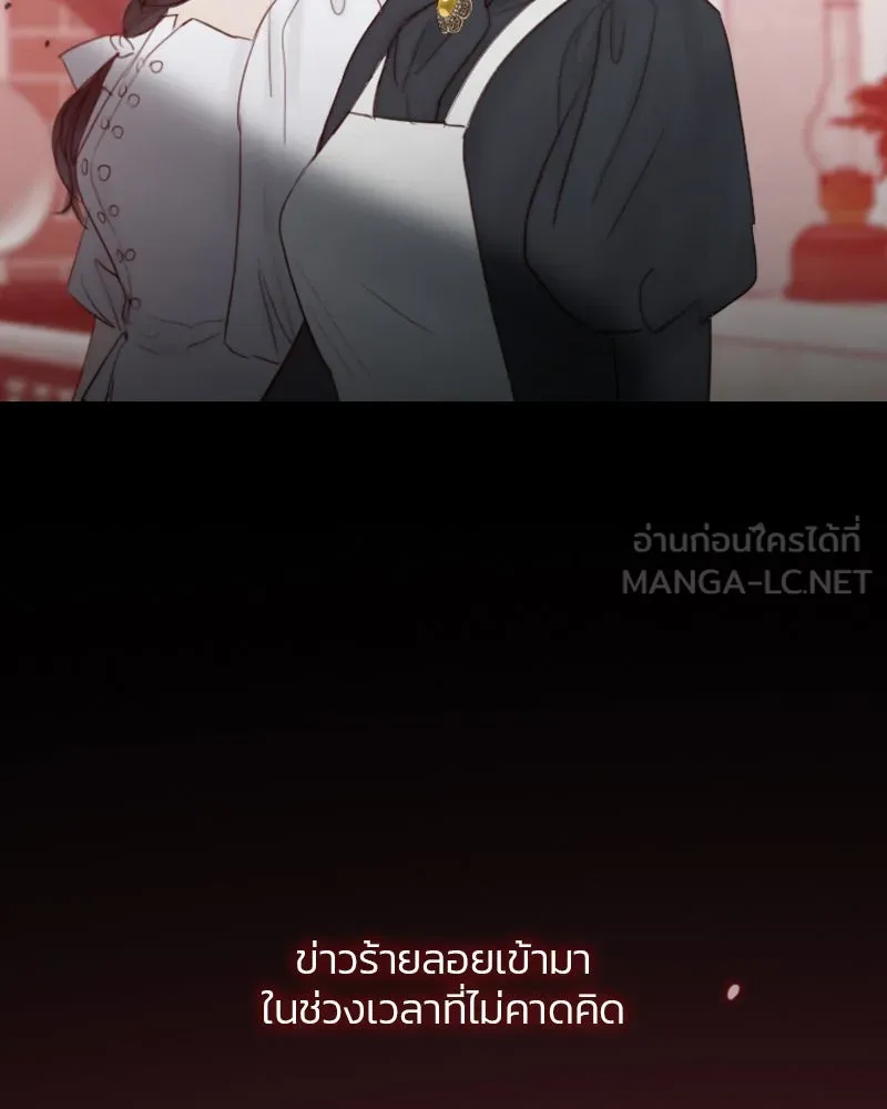 เซเรน่า ตอนที่ 40 รูปที่ 81