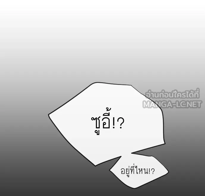 ยุคแห่งยอดมนุษย์ ตอนที่ 41 รูปที่ 30